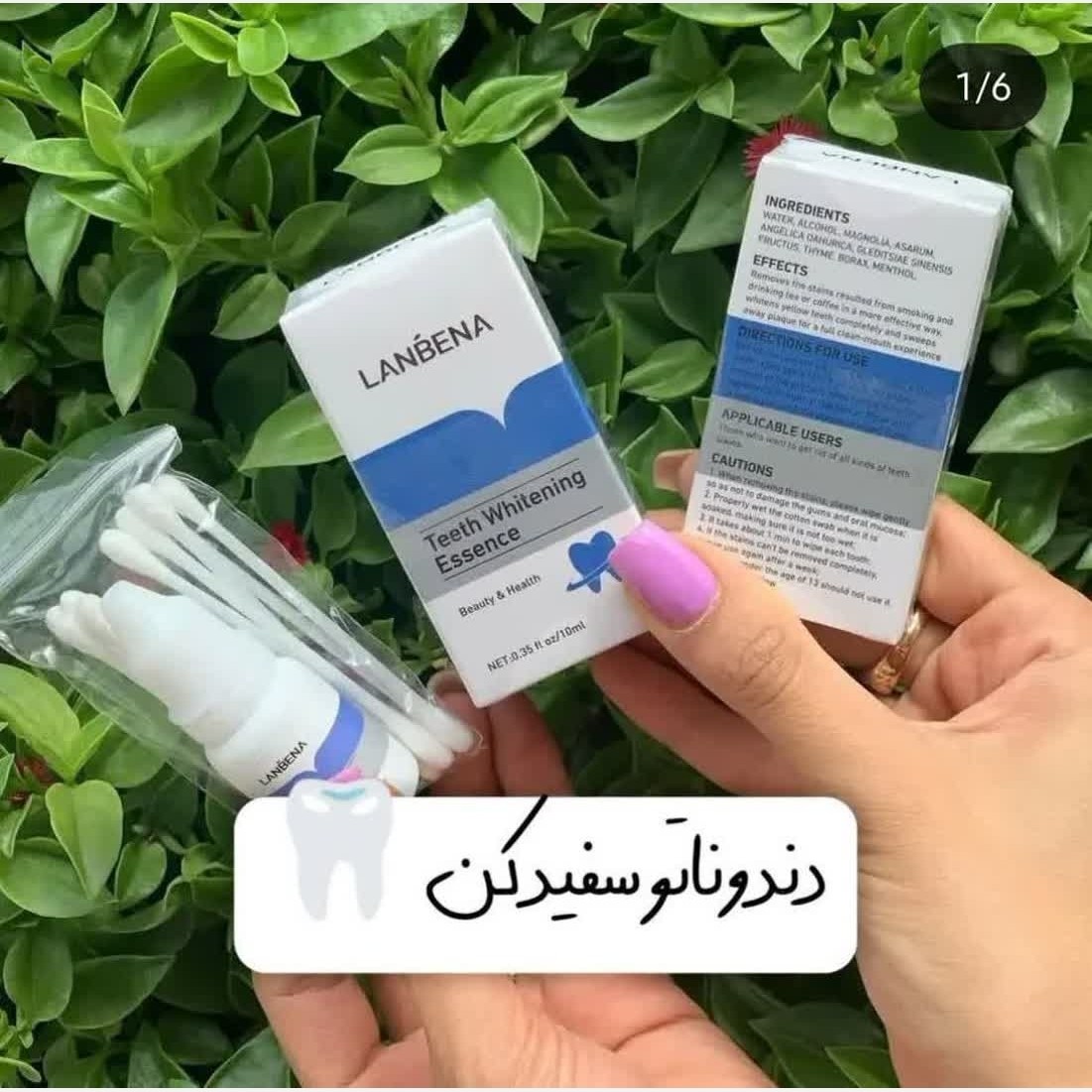 سفید کننده و جرم گیری دندان فوری لانبنا، رفع لک های ناشی از سیگار چای قهوه