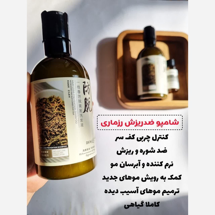 شامپو رزماری بیوآکوا رزماری ضد ریزش مو،بدون سولفات،تقویت کننده