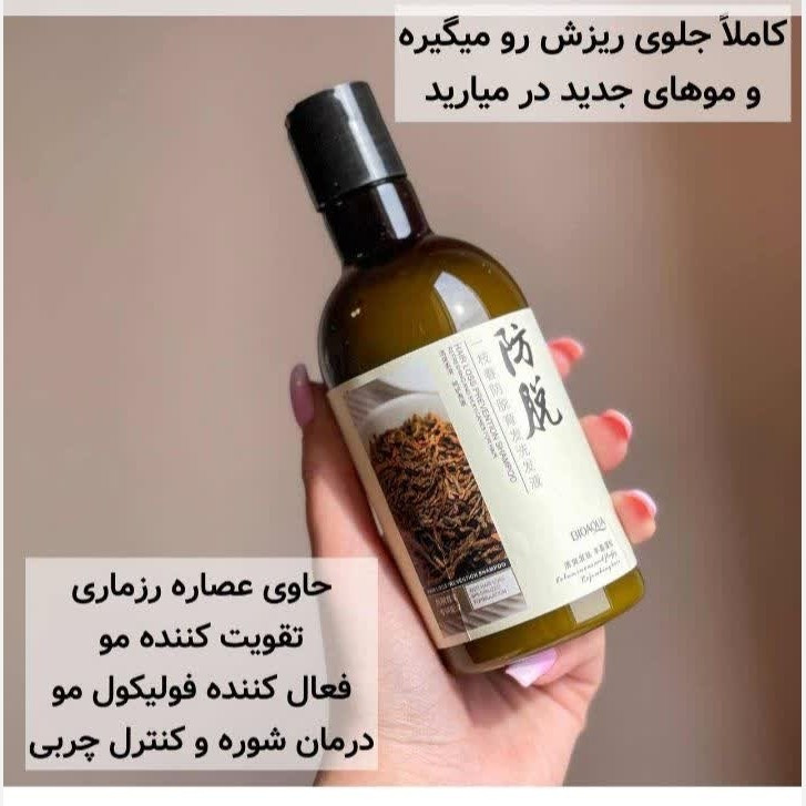 شامپو رزماری بیوآکوا رزماری ضد ریزش مو،بدون سولفات،تقویت کننده