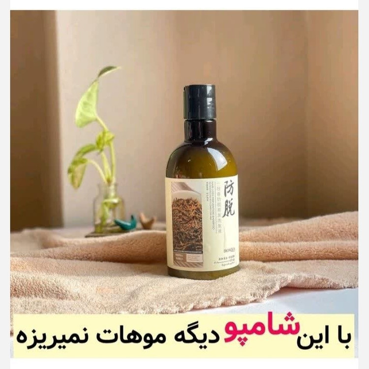 شامپو رزماری بیوآکوا رزماری ضد ریزش مو،بدون سولفات،تقویت کننده