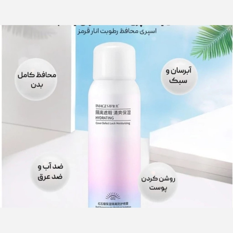 اسپری ضد آفتاب و سفید کننده هایمز، دارای عصاره انار، SPF30