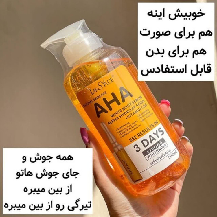 سرم روشن کننده و سفید کننده تخصصی بدن مدل AHA.ضد لک، 500میل