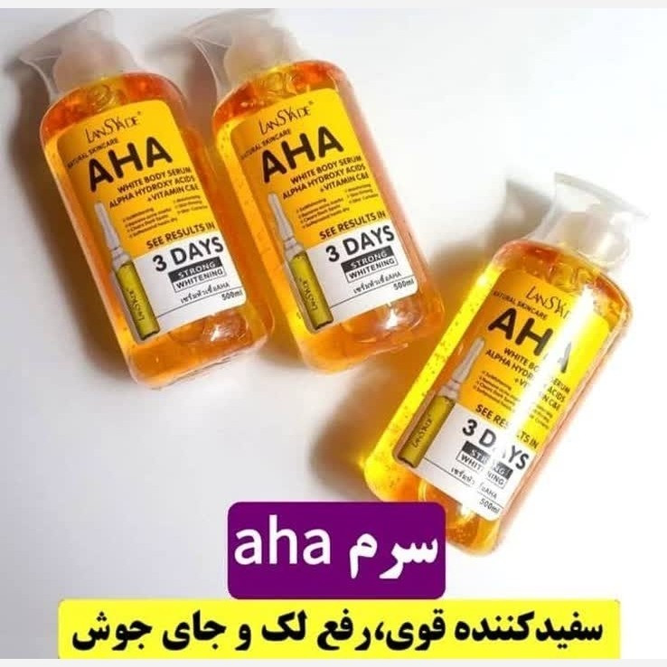 سرم روشن کننده و سفید کننده تخصصی بدن مدل AHA.ضد لک، 500میل