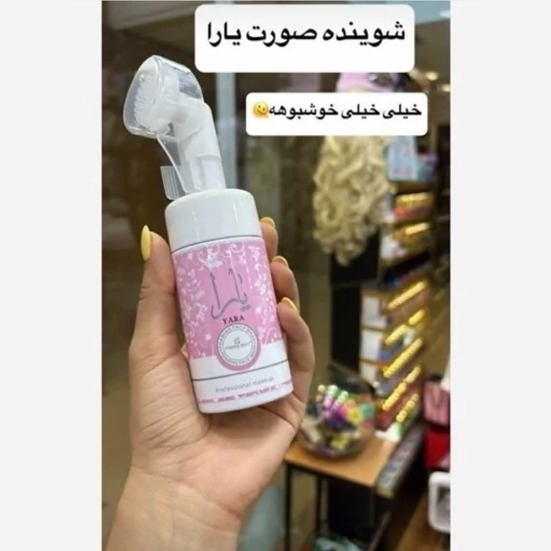 فوم شستشو براش دار یارا