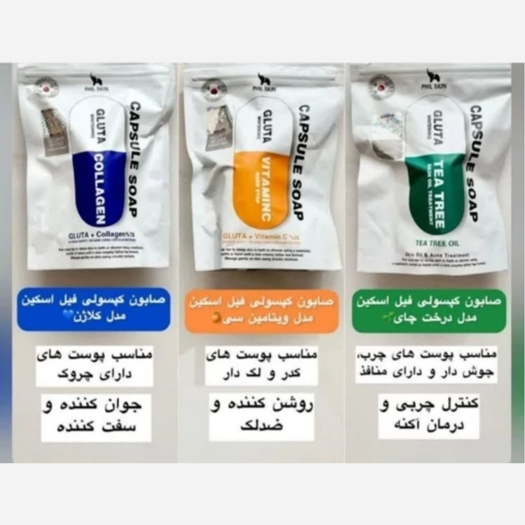 صابون کپسولی گلوتاتون، کره ای اصل