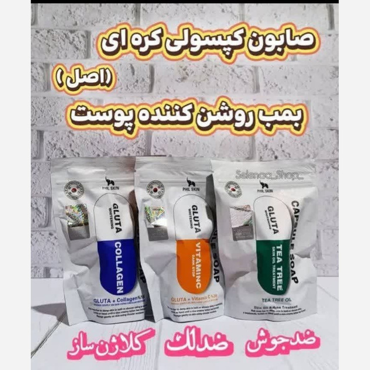 صابون کپسولی گلوتاتون، کره ای اصل