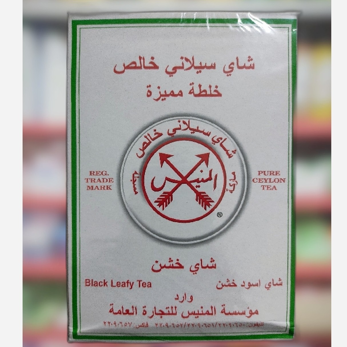 چای سیاه سیلانی المنیس خالص 450گرمی خارجی اصل محصول سریلانکا