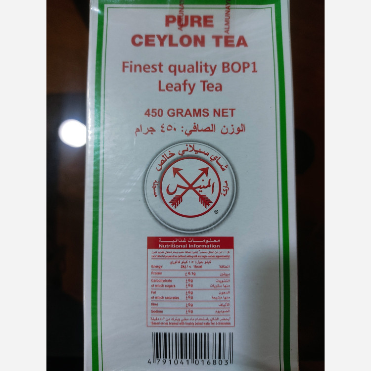 چای سیاه سیلانی المنیس خالص 450گرمی خارجی اصل محصول سریلانکا