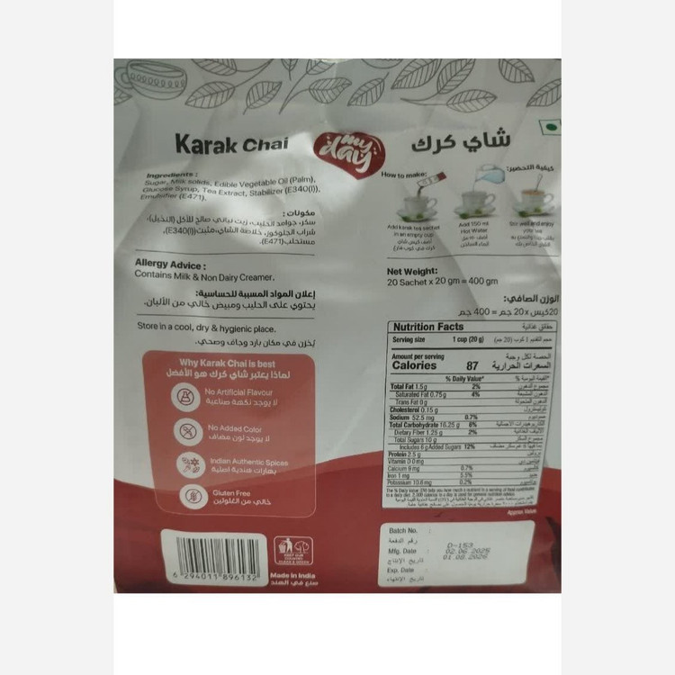 چای کرک ساشه ای 20 عددی اورجینال برند مای دی خارجی اصل 400 گرمی