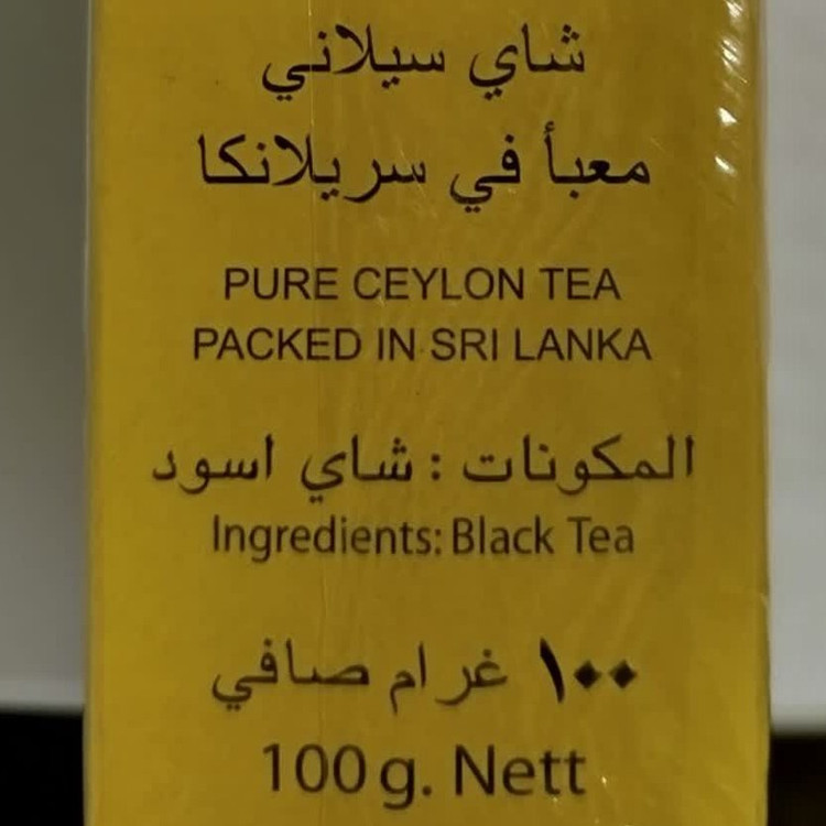 چای سیلانی ممتاز درجه یک با علامت 5 فیل بارمال 100گرمی خارجی اصل محصول سری لانکا