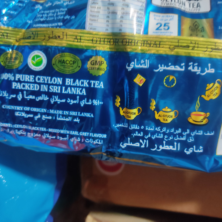 چای سیلانی خالص العطور 200 گرمی سفارش عراق تاریخ جدید