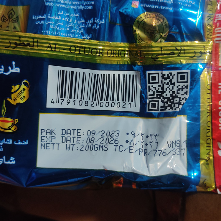 چای سیلانی خالص العطور 200 گرمی سفارش عراق تاریخ جدید