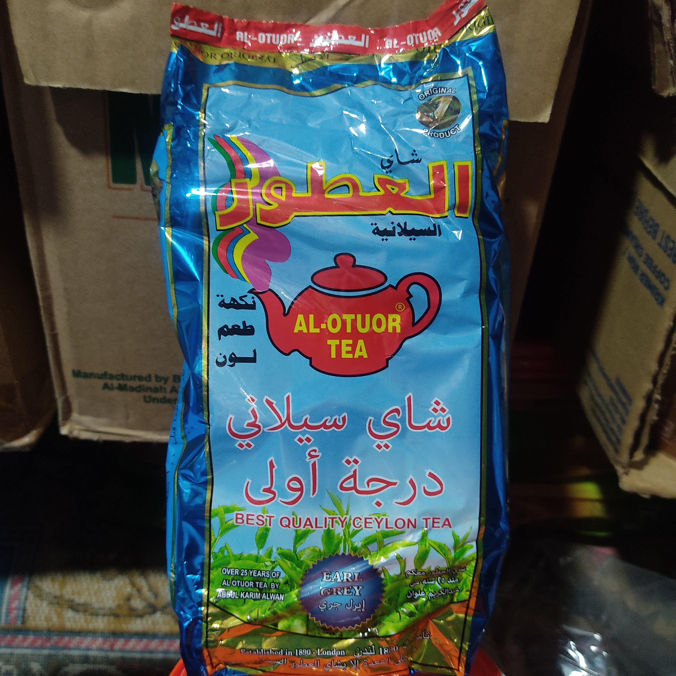 چای سیلانی خالص العطور 200 گرمی سفارش عراق تاریخ جدید