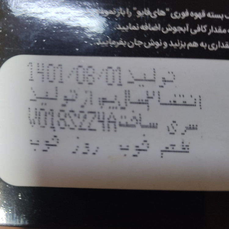 قهوه فوری اسپرسو تلخ 20 ساشه به همراه 20 لیوان خارجی پر شده در ایران