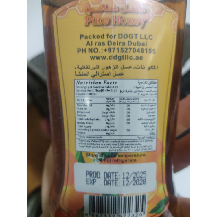 عسل پمپی شکوفه پرتقال برند امریکن فارم خارجی اصل 500گرمی