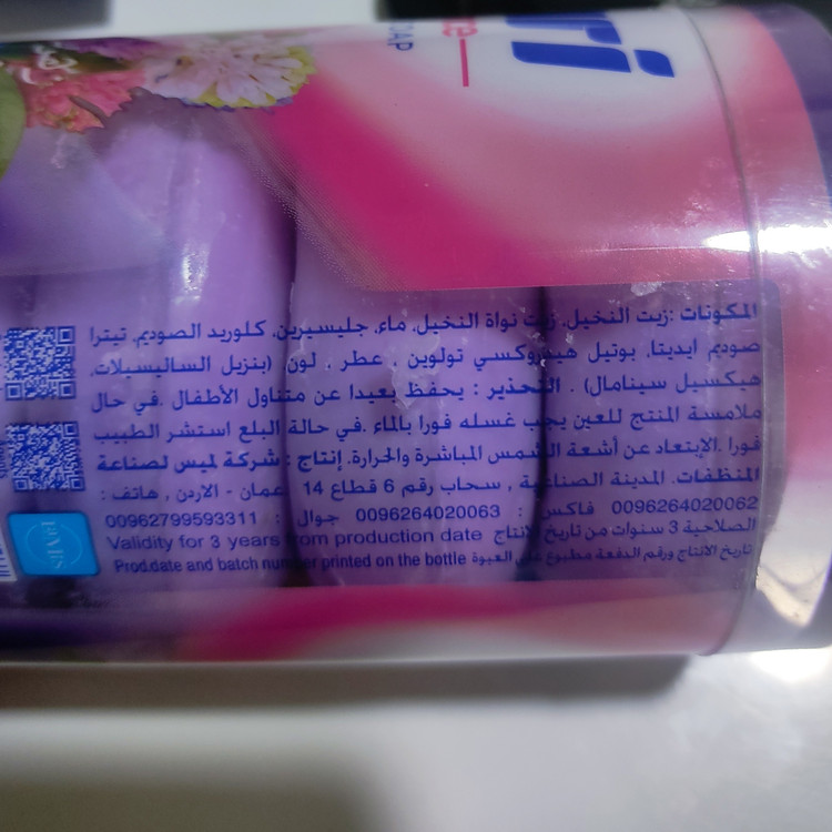 صابون عطری و گیاهی 4 عددی توری با عصاره شکوفه گیلاس خارجی محصول اردن حاوی ویتامین E