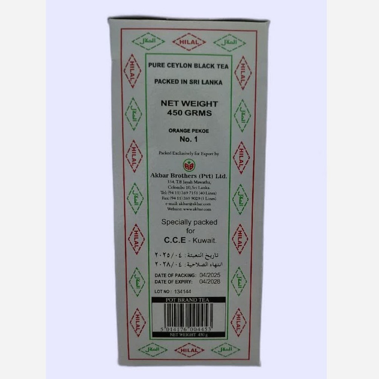 چای سیاه سیلانی ابوغوری ممتاز و در جه یک 450 گرمی محصول سریلانکا
