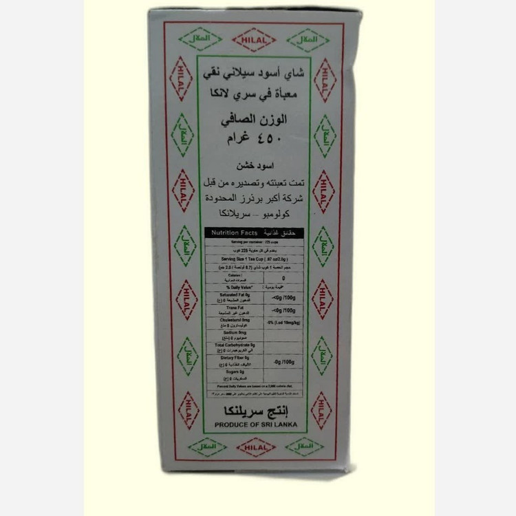 چای سیاه سیلانی ابوغوری ممتاز و در جه یک 450 گرمی محصول سریلانکا