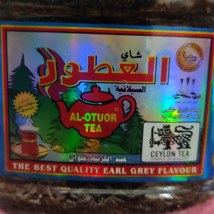چای خارجی العطور خارجی اصل سیلانی 200 گرمی