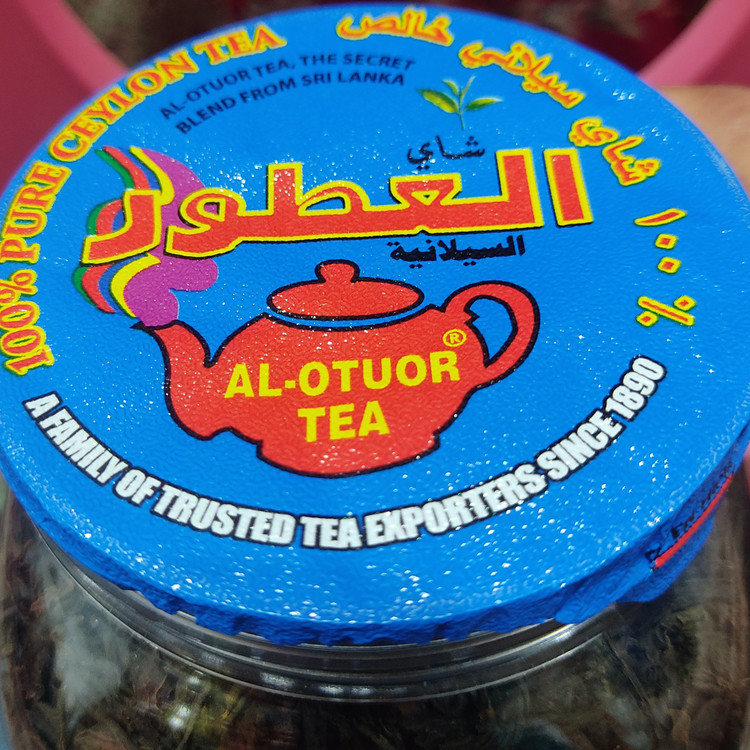 چای خارجی العطور خارجی اصل سیلانی 200 گرمی