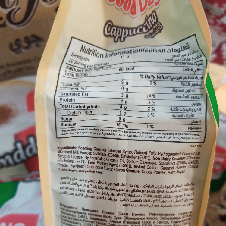 کاپوچینو گوددی رژیمی 20 عددی خارجی اصل اندونزی تاریخ جدید